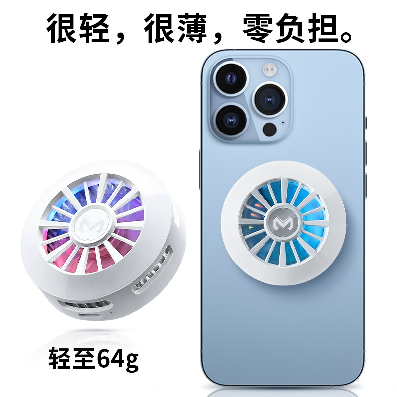 磁吸手机散热器 背夹半导体散热手机配件APP控制 夏季数码小礼品