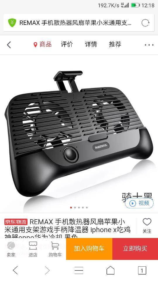 手机散热器真的有用吗？实测原理与效果分析